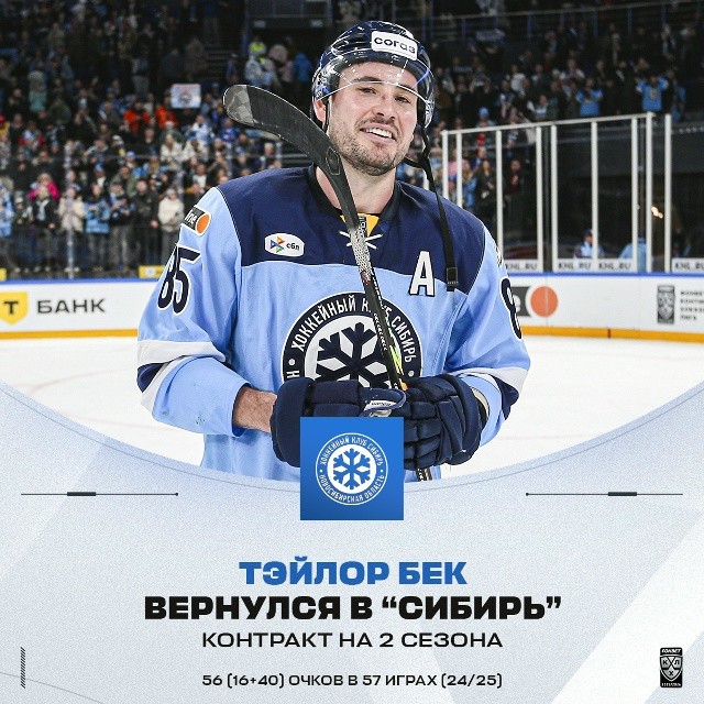 Taylor Beck quitte Genève pour la KHL