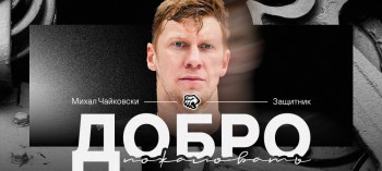 Michal Čajkovský rejoint la KHL